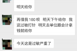 攸县专业要账公司如何查找老赖？